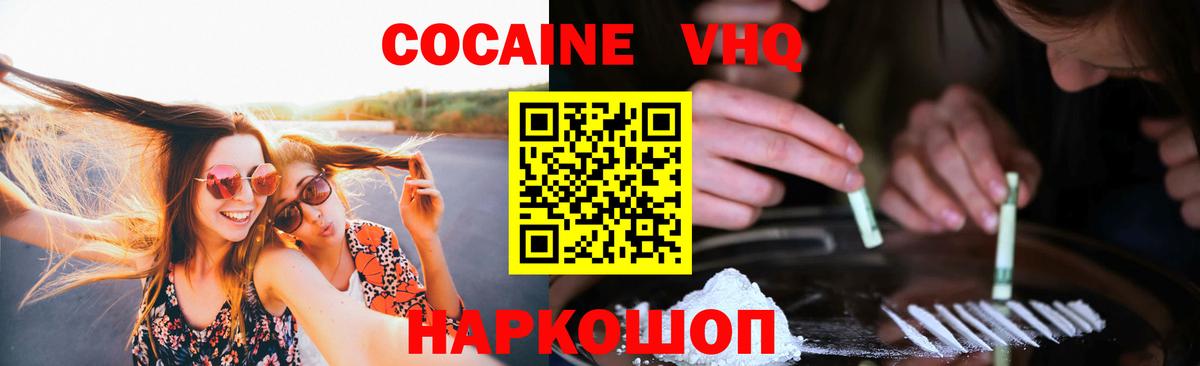 COCAIN Columbia  Кокаин  Вход с VPN  Еманжелинск  Кокаин 99% 
