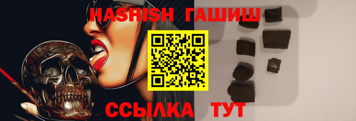 ГАШ VHQ  ГАШИШ хэш  ГАШИШ  Вход с VPN  Еманжелинск 
