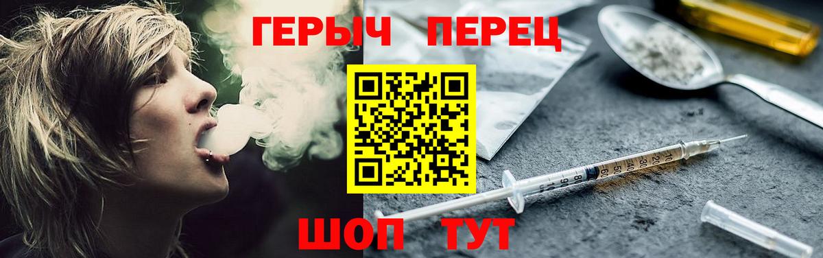 Героин  Вход с VPN  Еманжелинск  ГЕРОИН афганец 