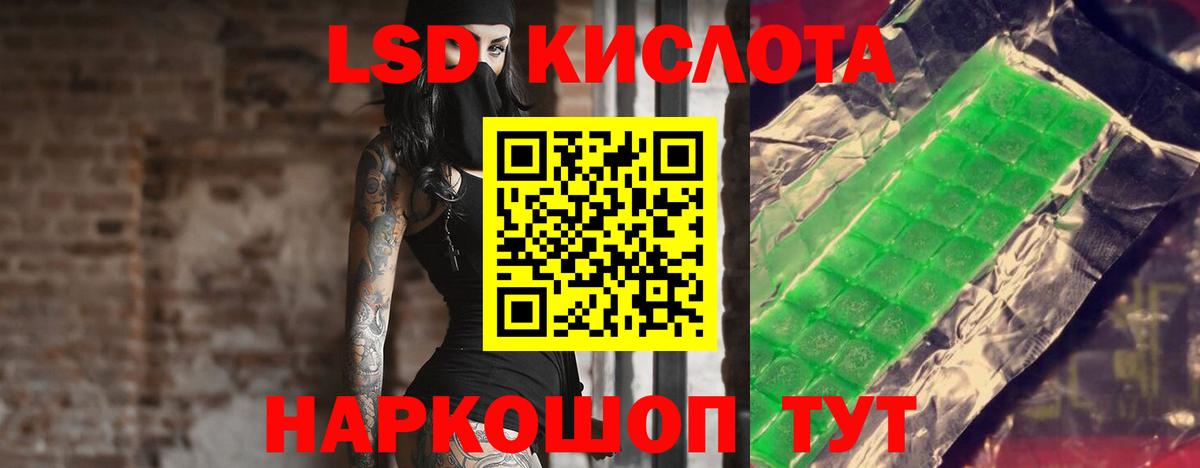 LSD-25 экстази кислота  Вход с VPN  Еманжелинск  ЛСД экстази кислота 