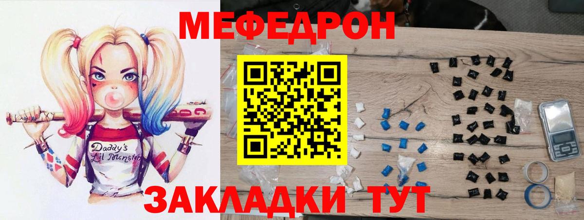 МЕФ мука Еманжелинск