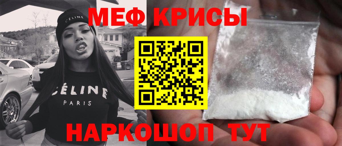 Мефедрон  МЕФ  Еманжелинск  Меф мука  Вход с VPN 