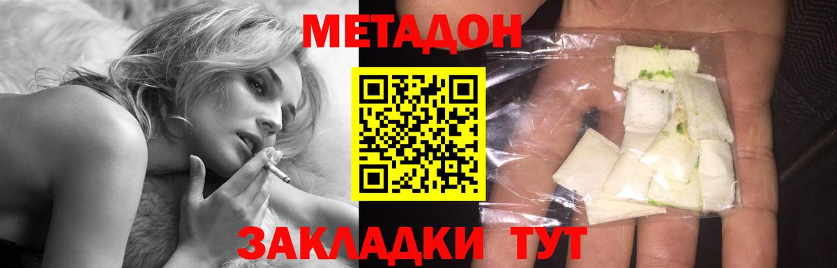 МЕГА ссылки  Вход с VPN  Еманжелинск  Метадон мёд  МЕТАДОН белоснежный 
